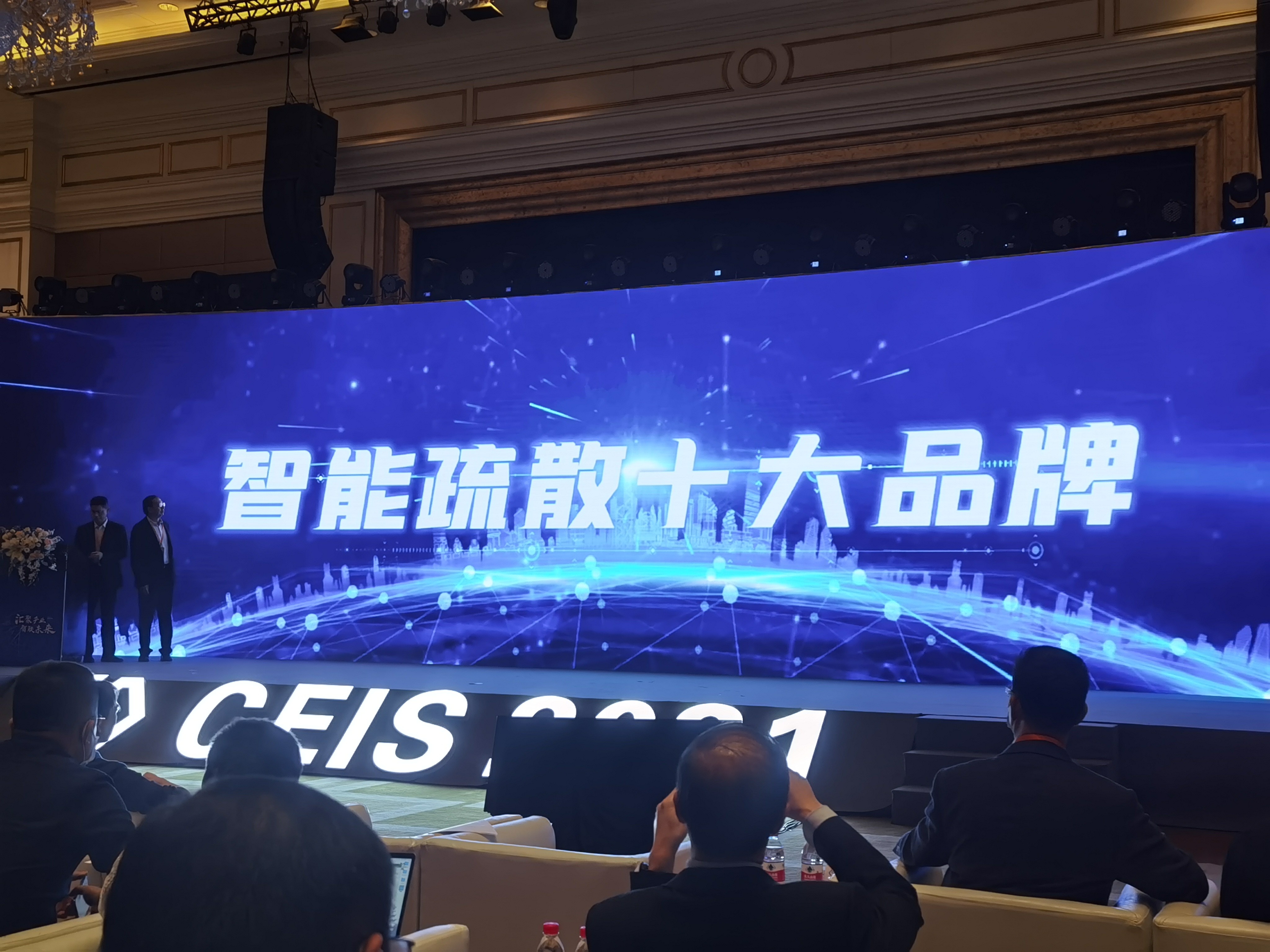 喜報(bào)！深圳中智盛安斬獲2021年度中國消防行業(yè)兩項(xiàng)大獎(jiǎng)！