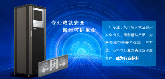 應(yīng)急疏散系統(tǒng)到底包含哪些核心功能，你真的都了解嗎？